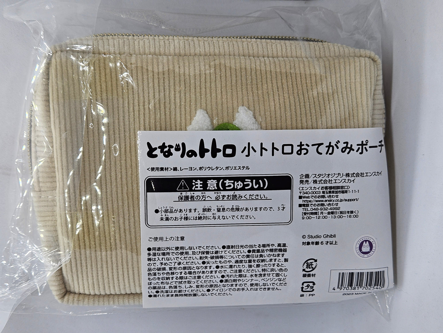 My Neighbor Totoro Little Totoro Pouch (Japan Exclusive)