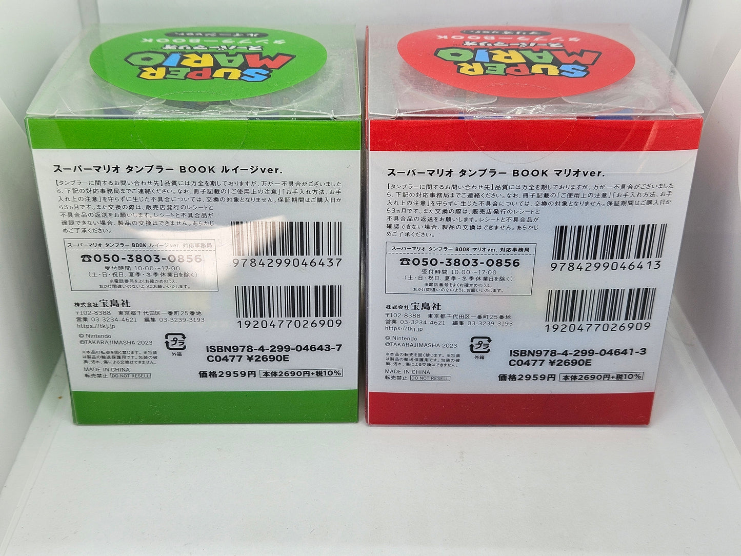 Mario & Luigi 7 Eleven Tumbler Exclusive
