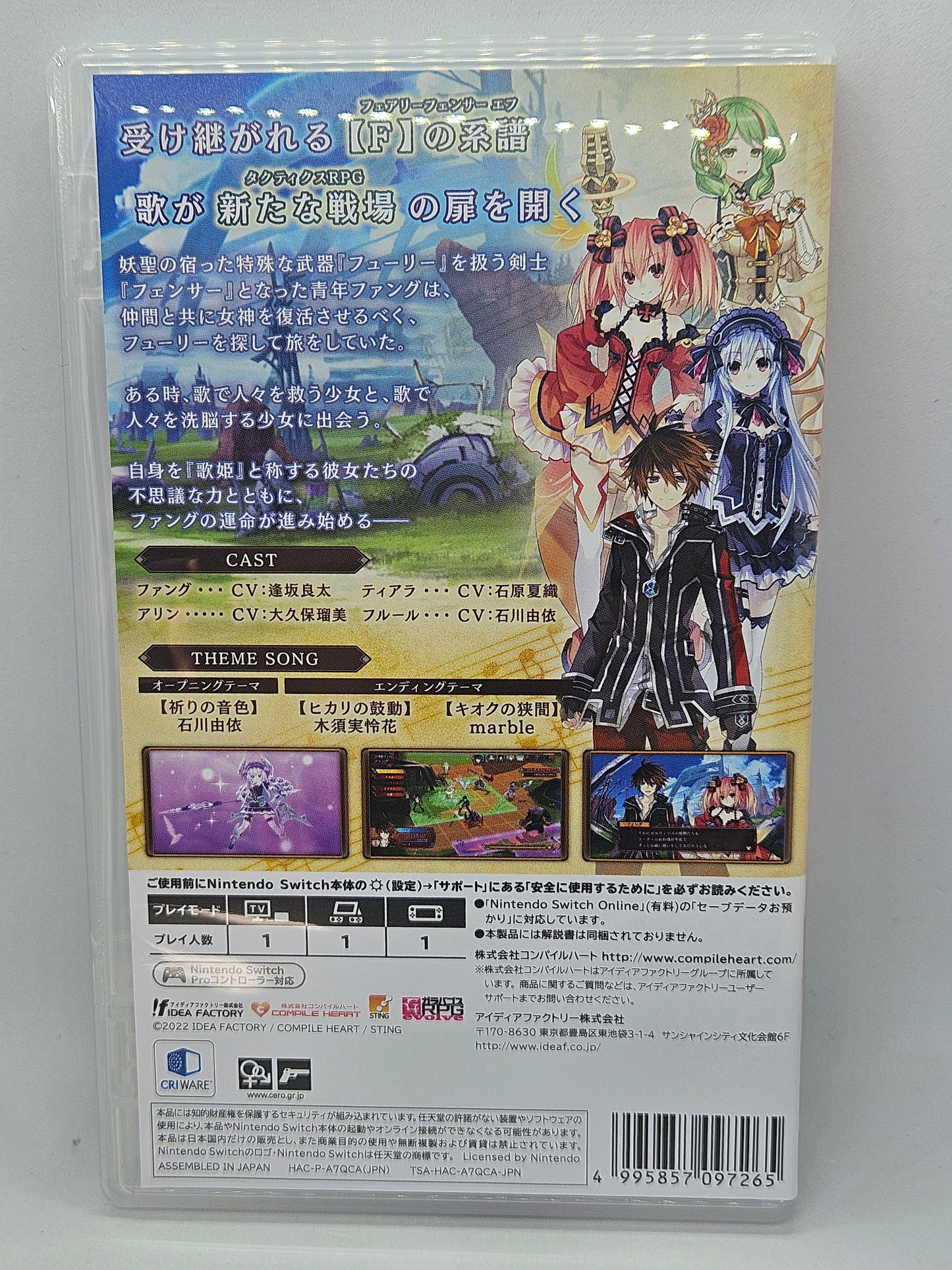 Fairy Fencer F Refrain Chord - Limited Edition (Complete)