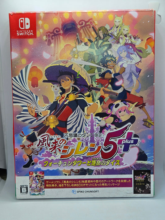 Shiren The Wanderer: The Tower Of Fortune And The Dice Of Fate (Complete)