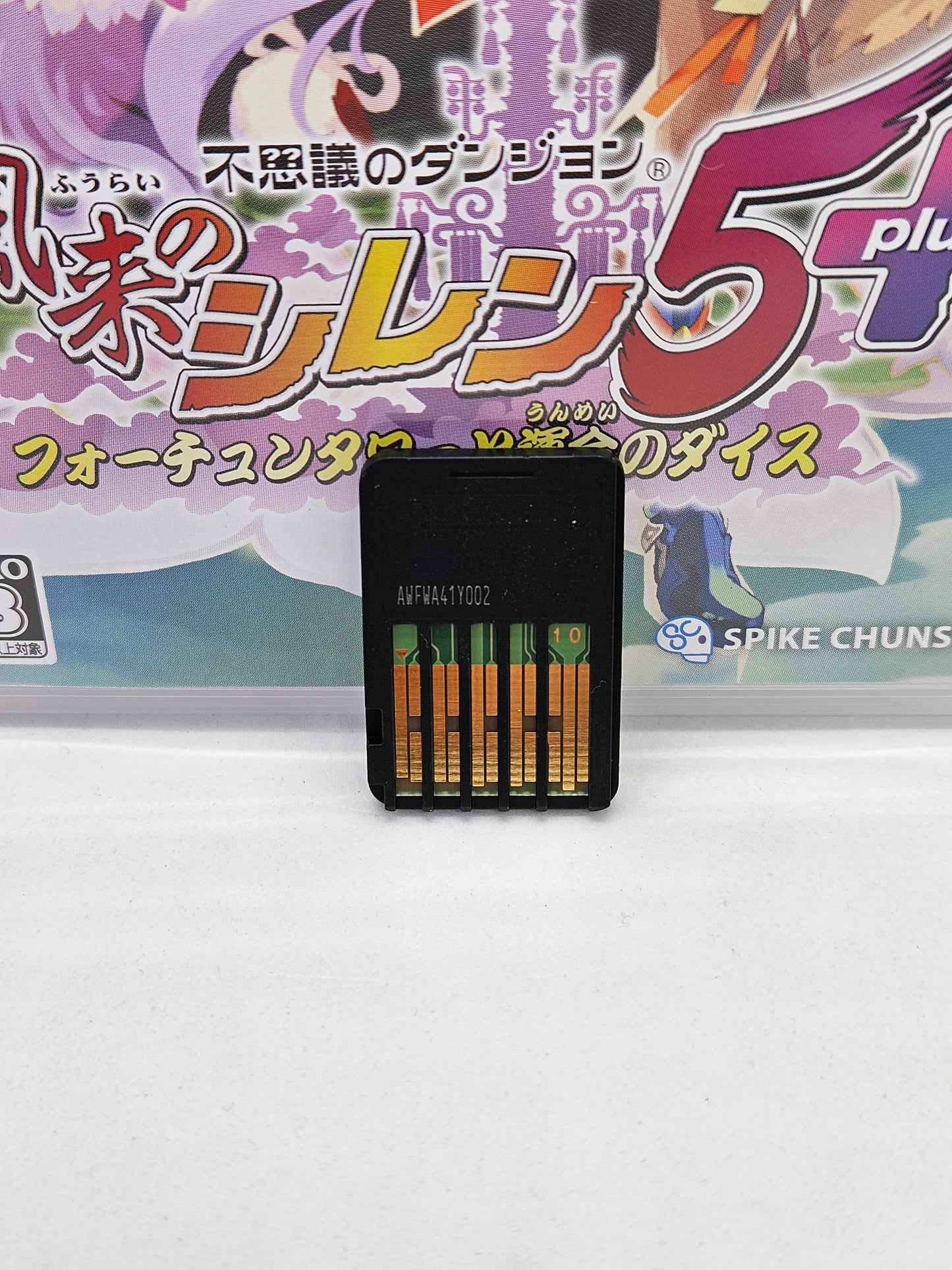 Shiren The Wanderer: The Tower Of Fortune And The Dice Of Fate (Complete)
