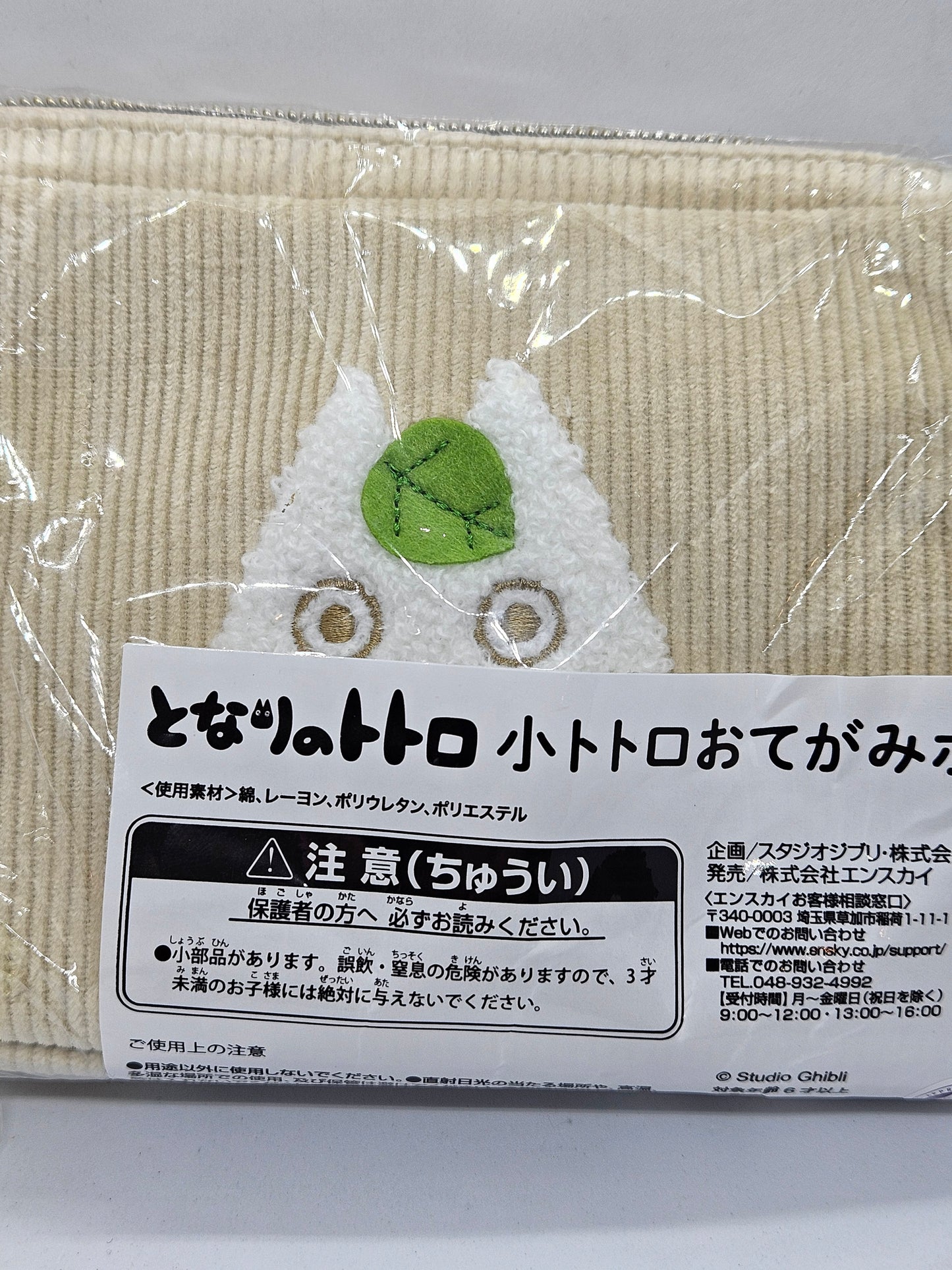 My Neighbor Totoro Little Totoro Pouch (Japan Exclusive)