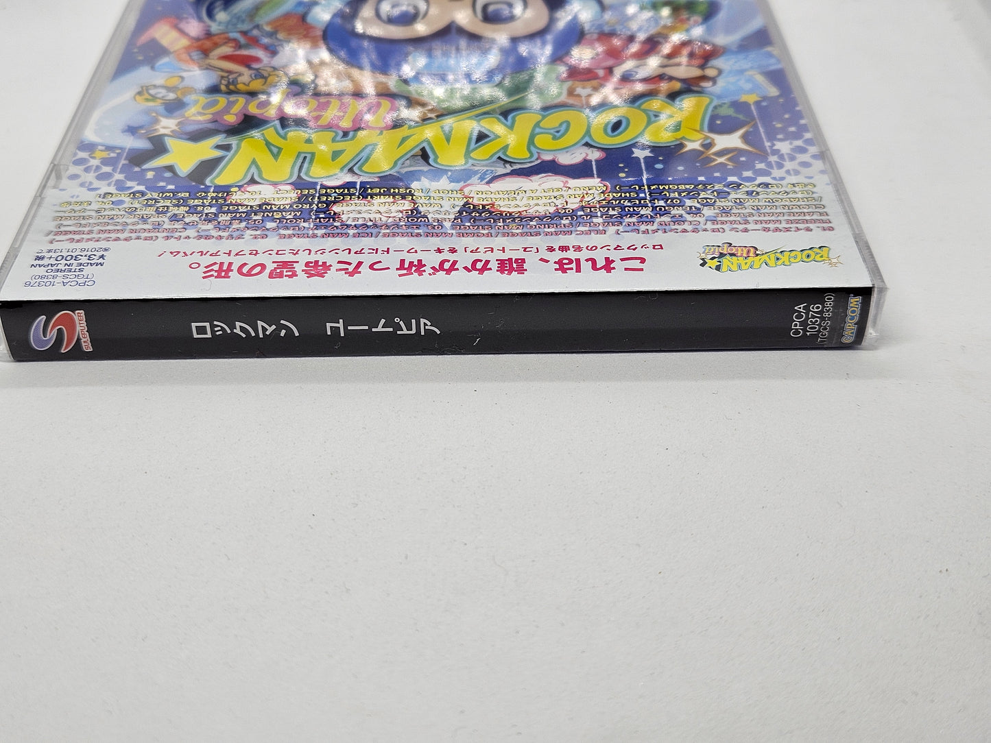 RockMan Utopia Japan Soundtrack (Sealed)