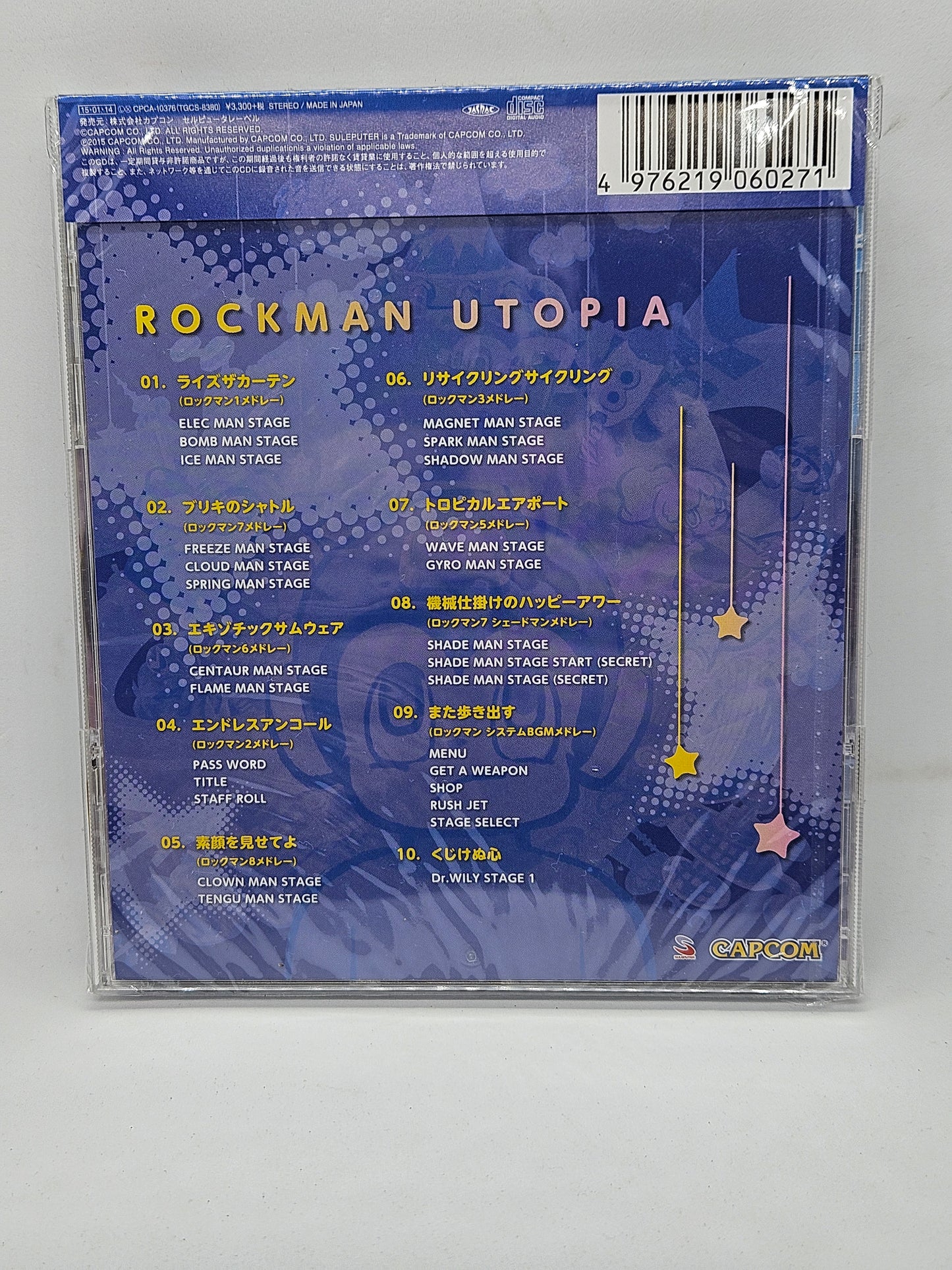 RockMan Utopia Japan Soundtrack (Sealed)