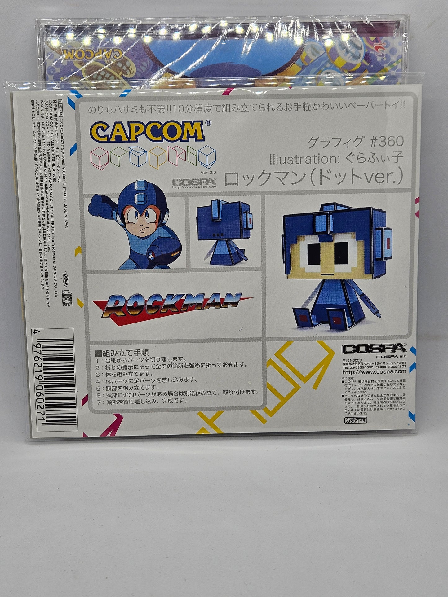 RockMan Utopia Japan Soundtrack (Sealed)