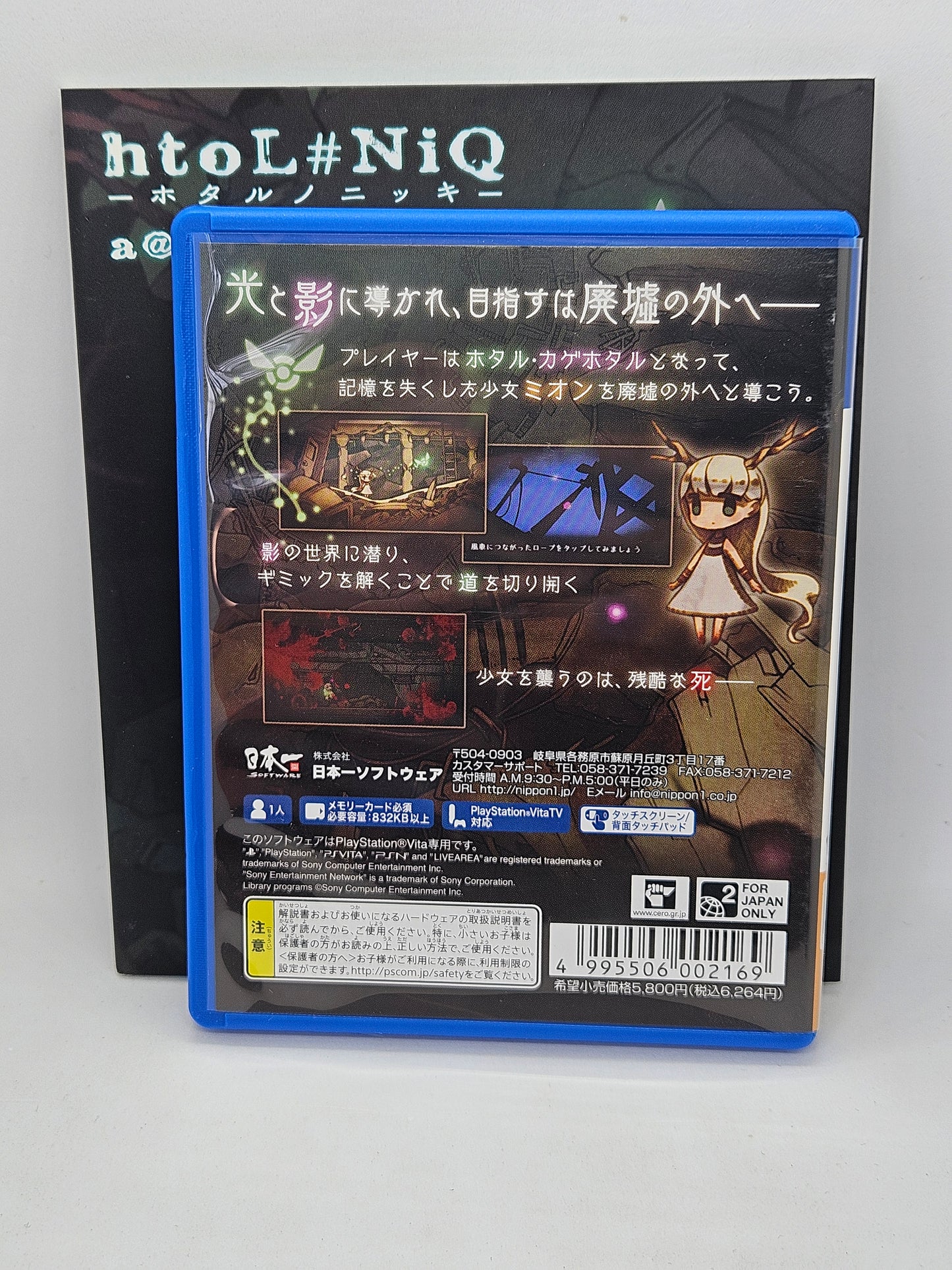 htoL#NiQ - Firefly Nikki First production limited premium box Jp (Complete)