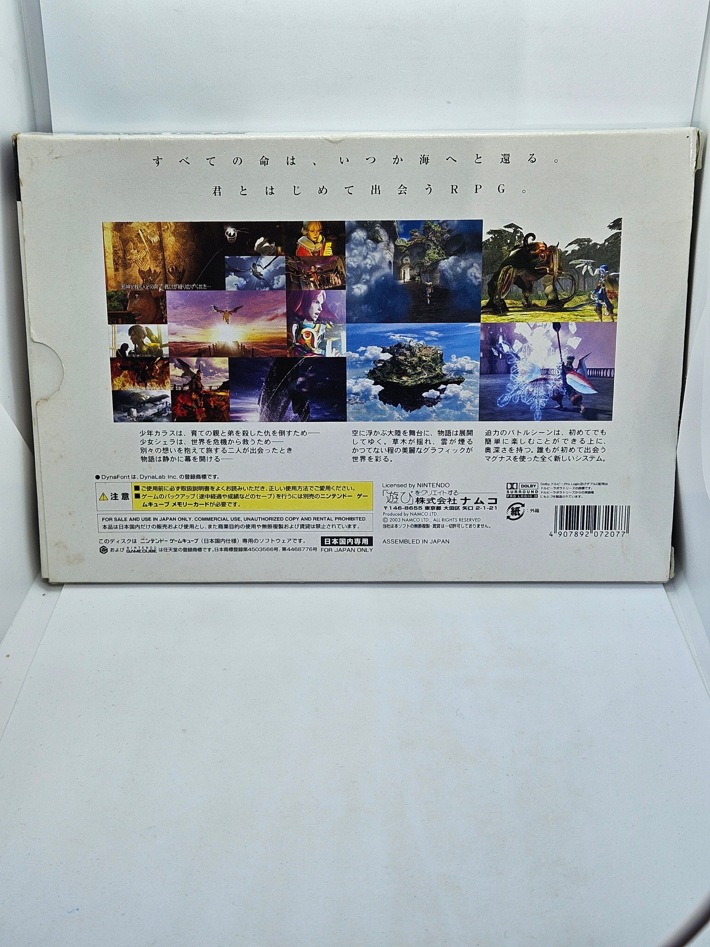 Baten Kaitos Limited Box JP (Complete)