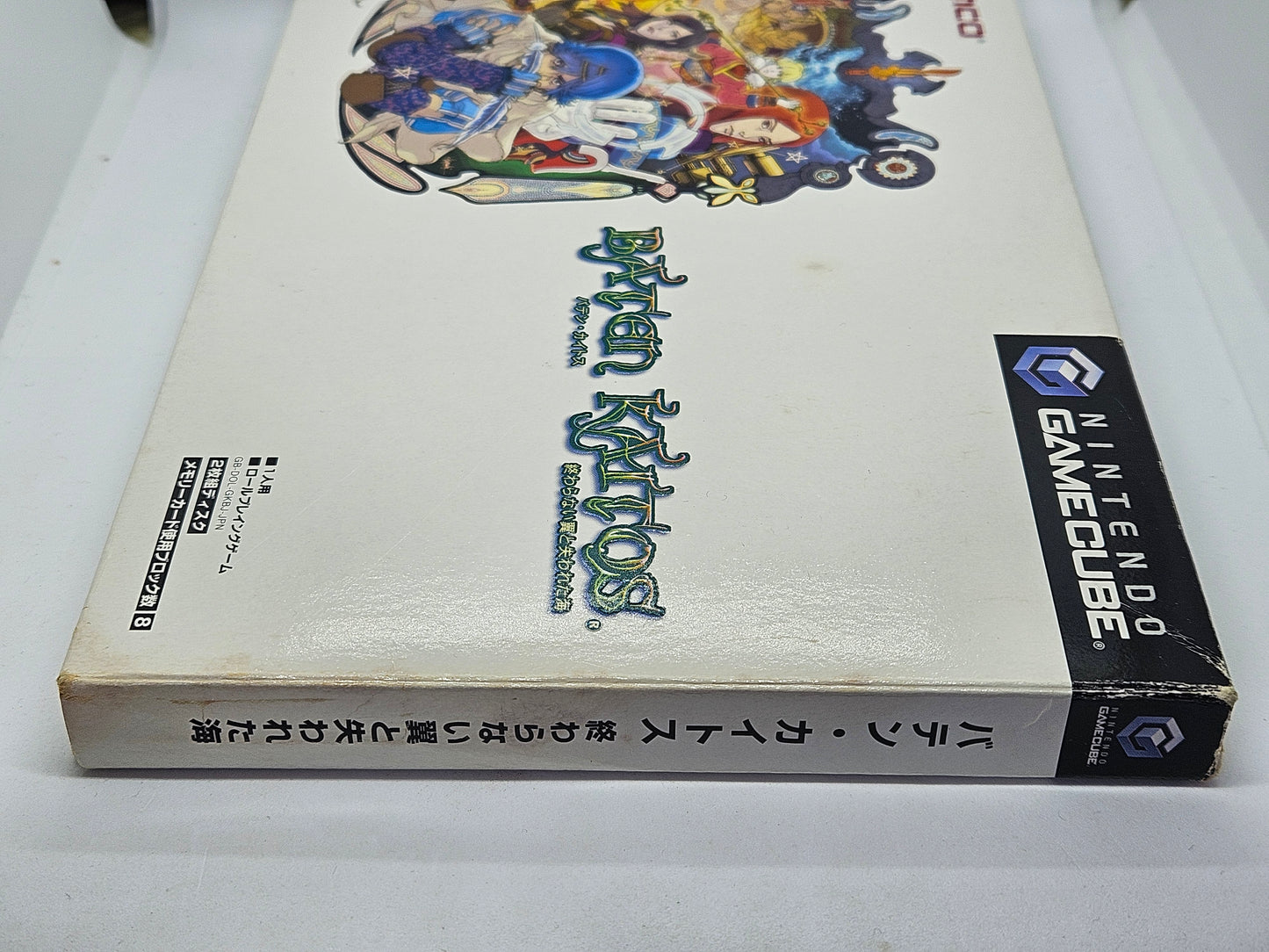 Baten Kaitos Limited Box JP (Complete)