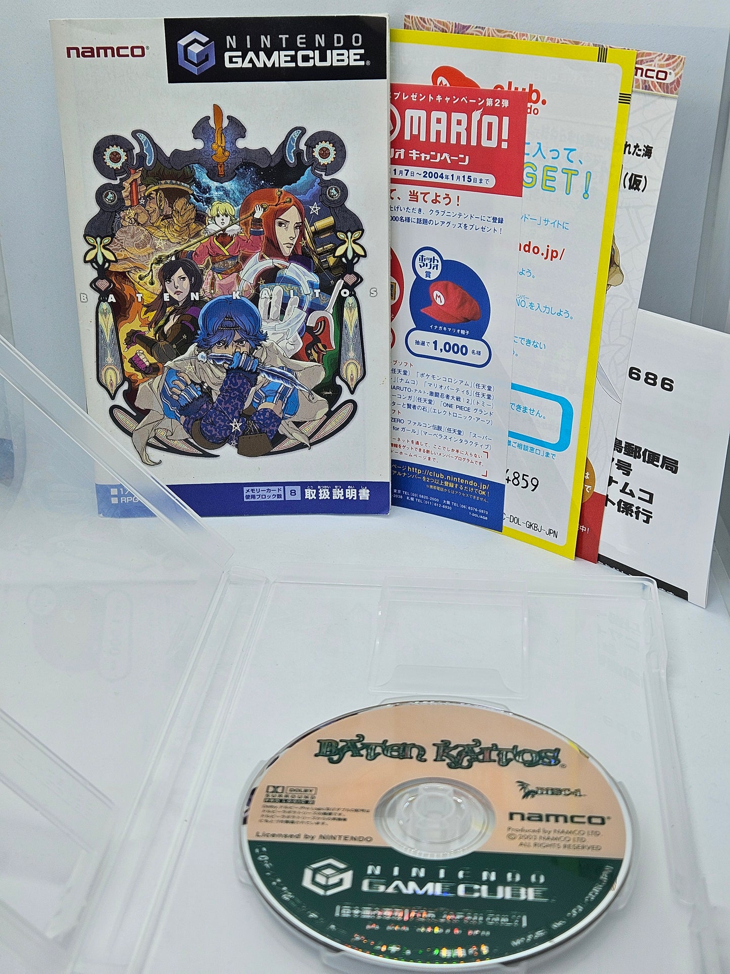 Baten Kaitos Limited Box JP (Complete)