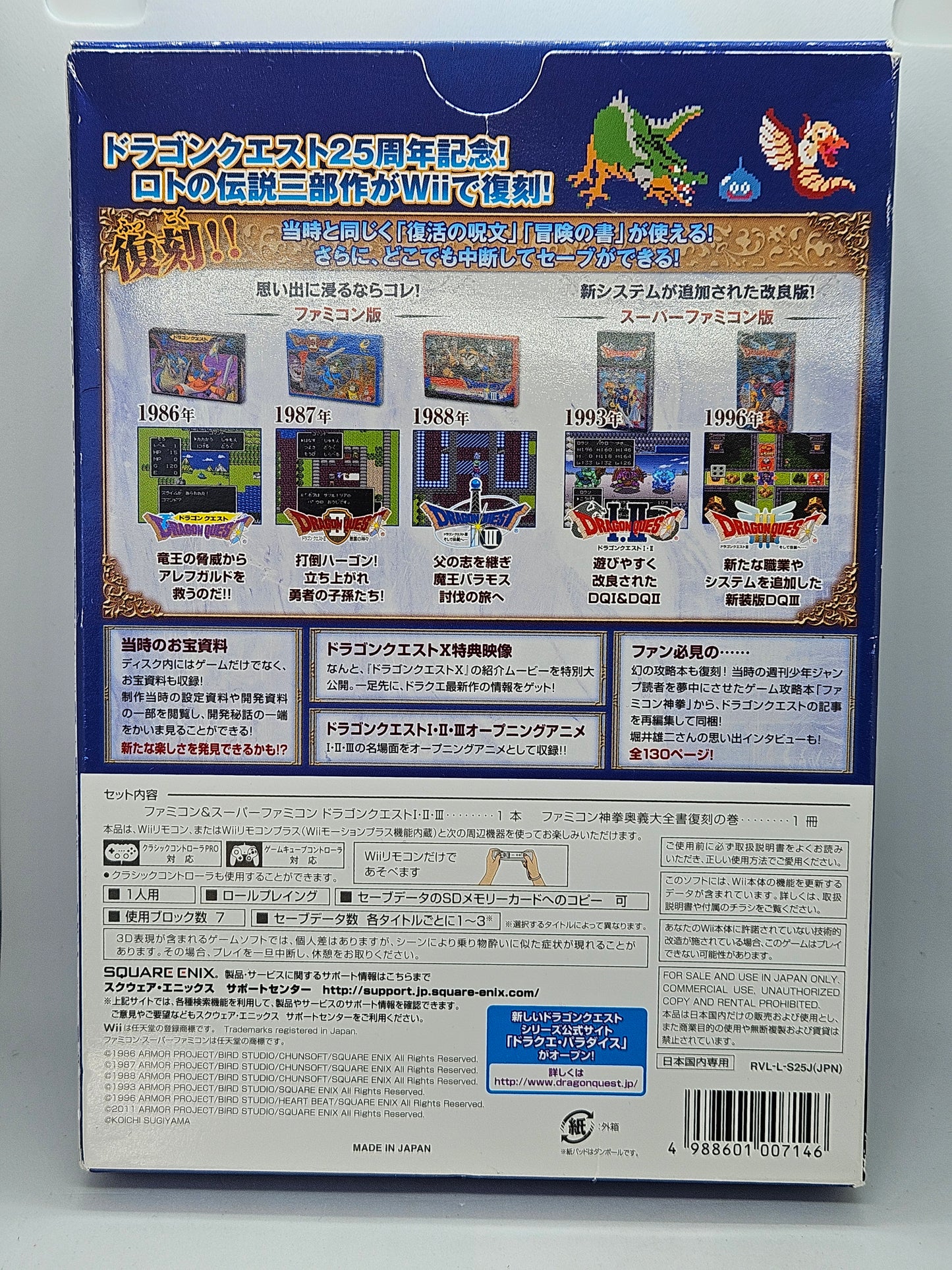 Dragon Quest 25th Anniversary I II III Collection Jp (Complete)