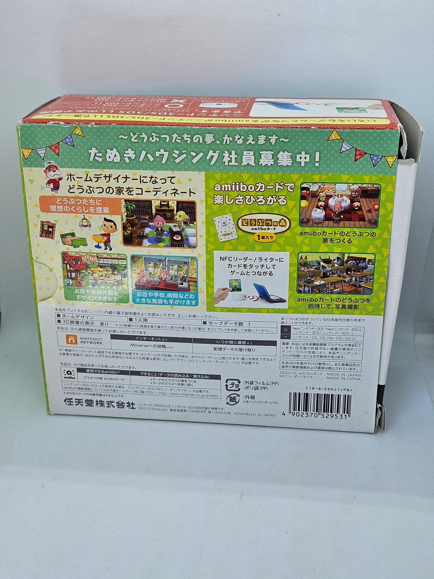 Animal Crossing Happy Home Design with NFC Scanner Bundle (Complete)