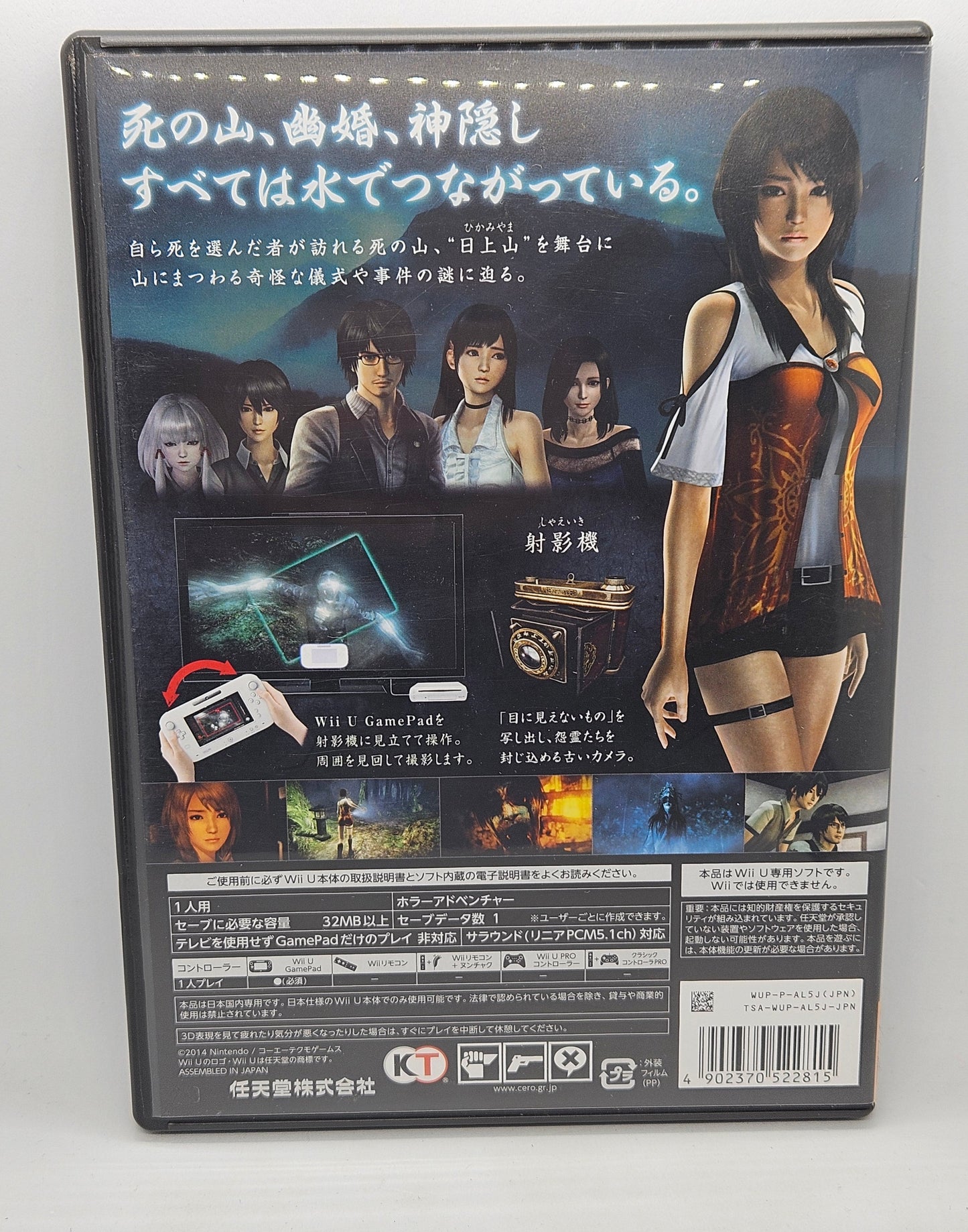 Fatal Frame: Maiden of Black Water JP Import (Complete)